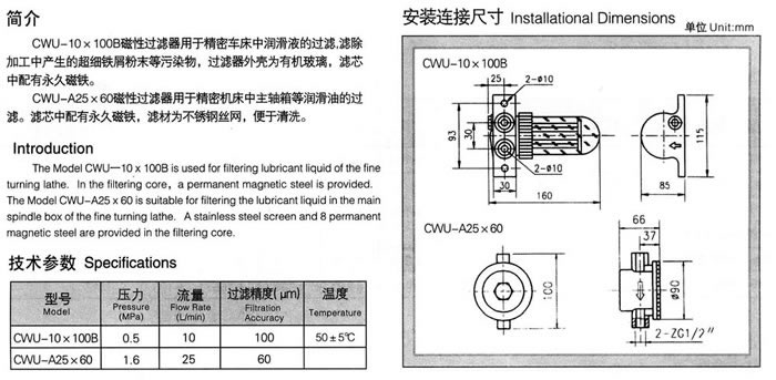 CWU系列(Lie)吸油過濾(Lü)器.jpg